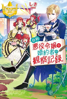 我心里危险的东西